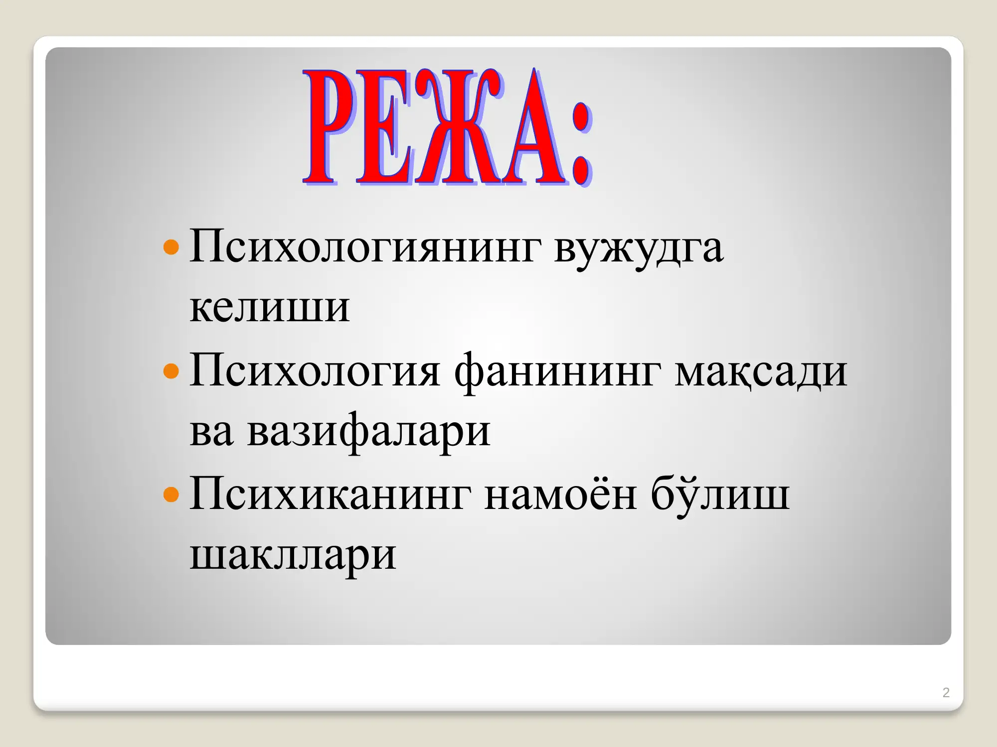 Preview 2