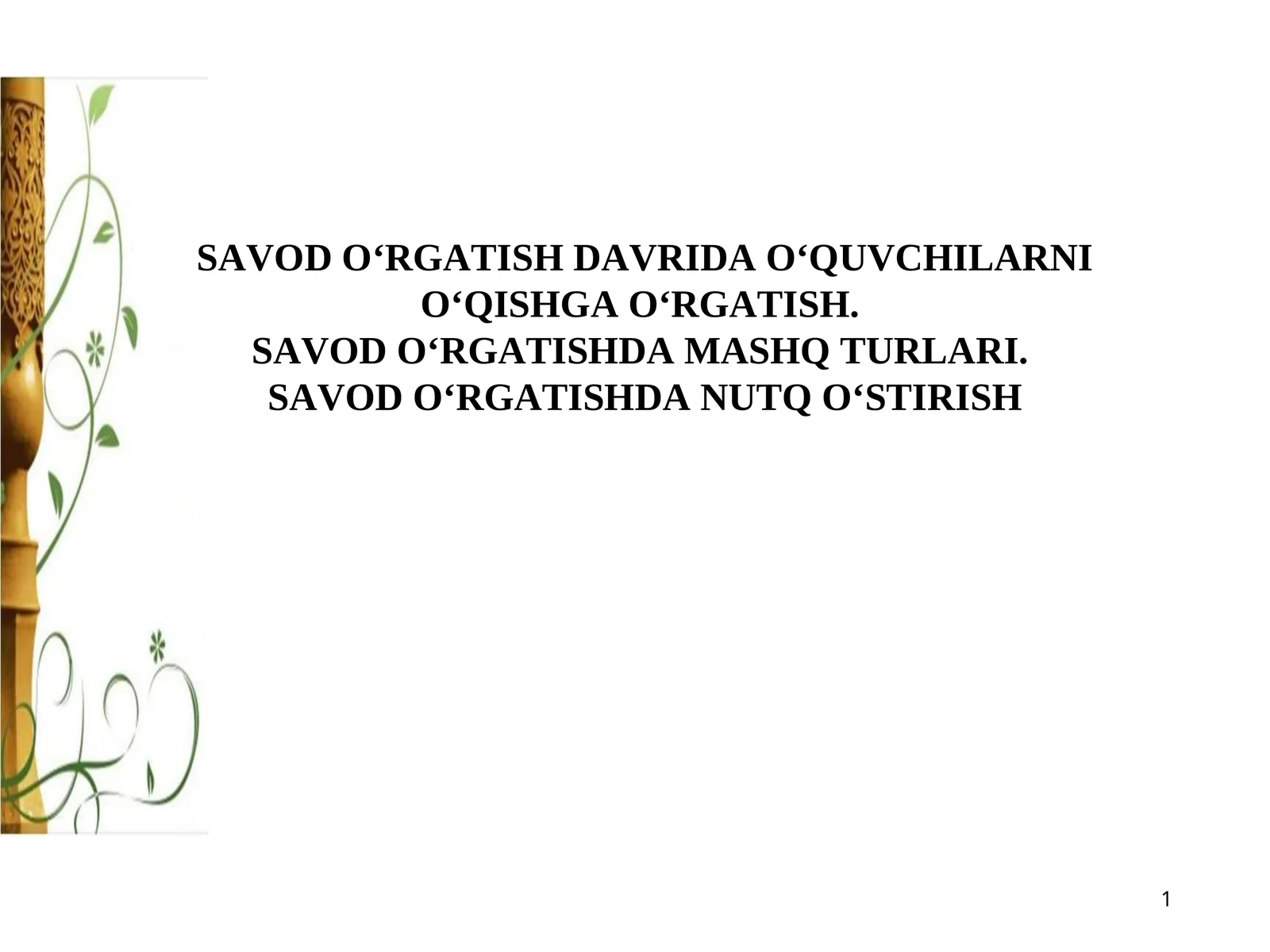 Preview 1