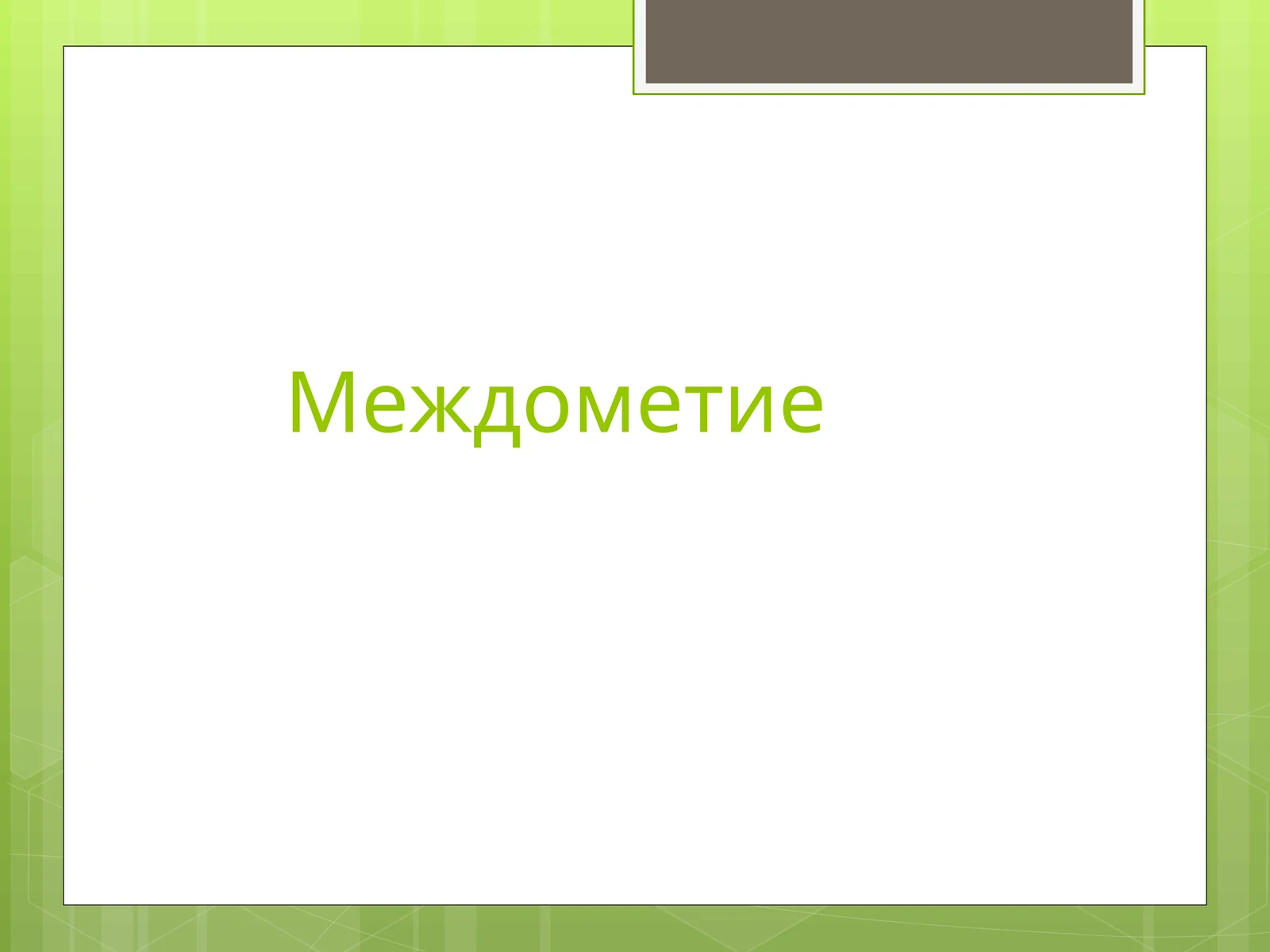Preview 1