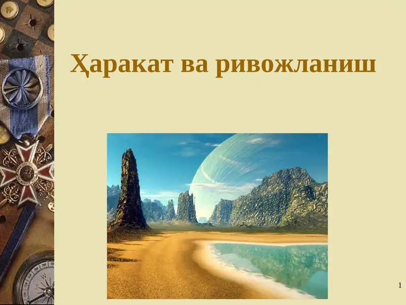 Preview 1