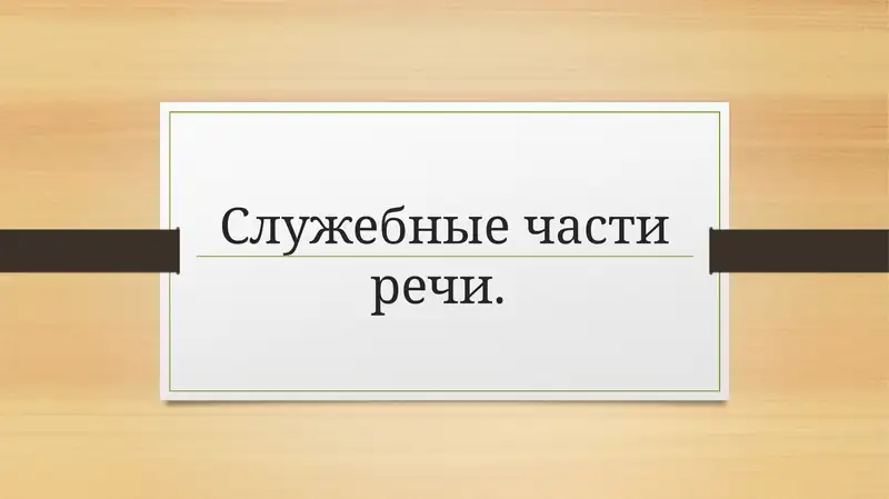 Preview 1