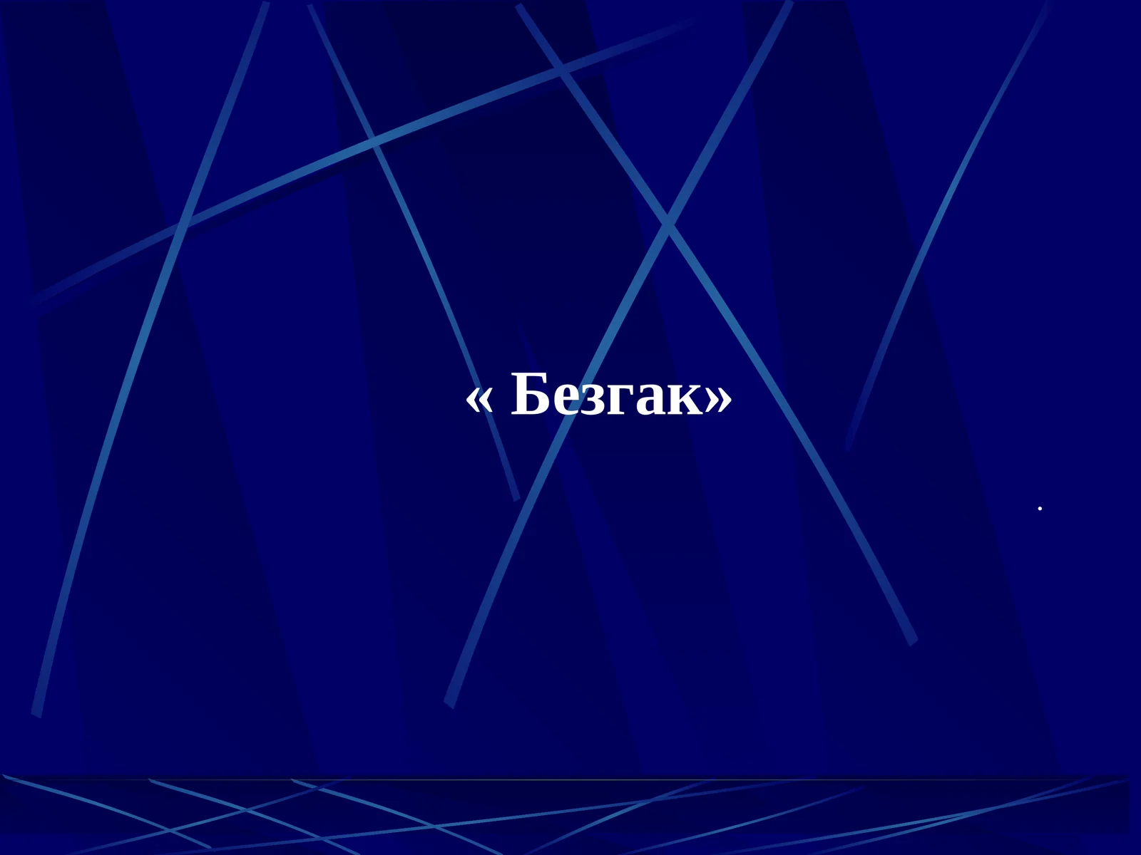 Preview 1