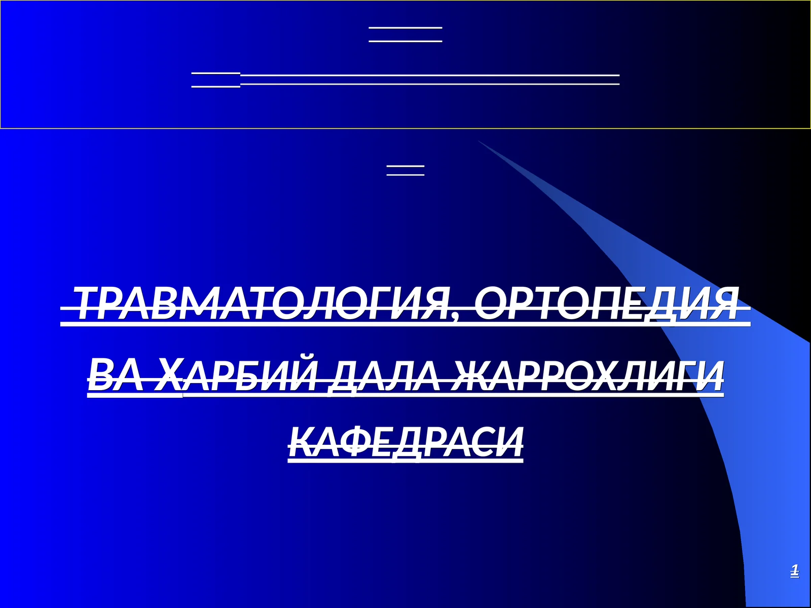 Preview 1