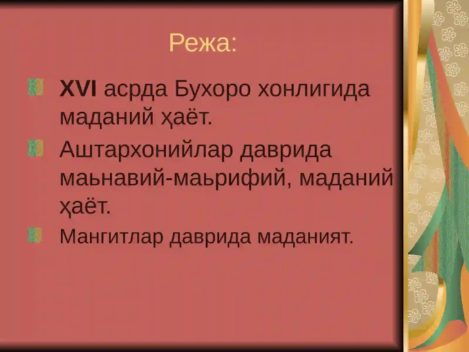 Preview 2