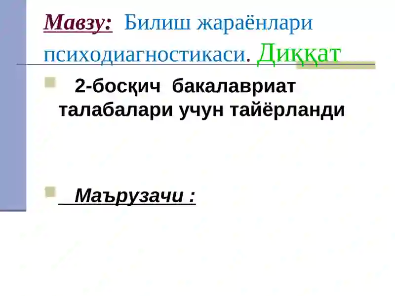 Preview 2