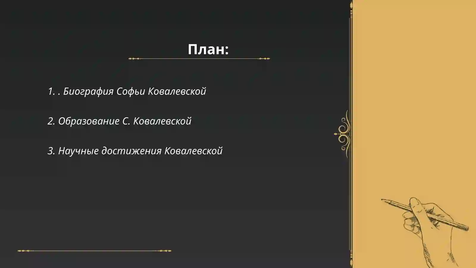 Preview 2