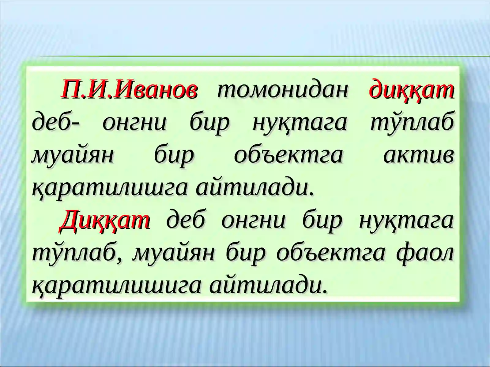 Preview 2