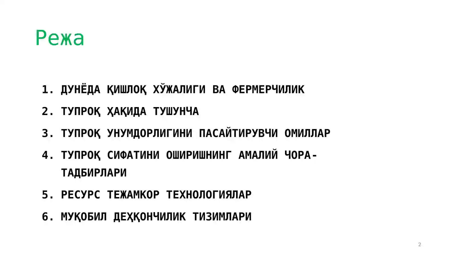 Preview 2