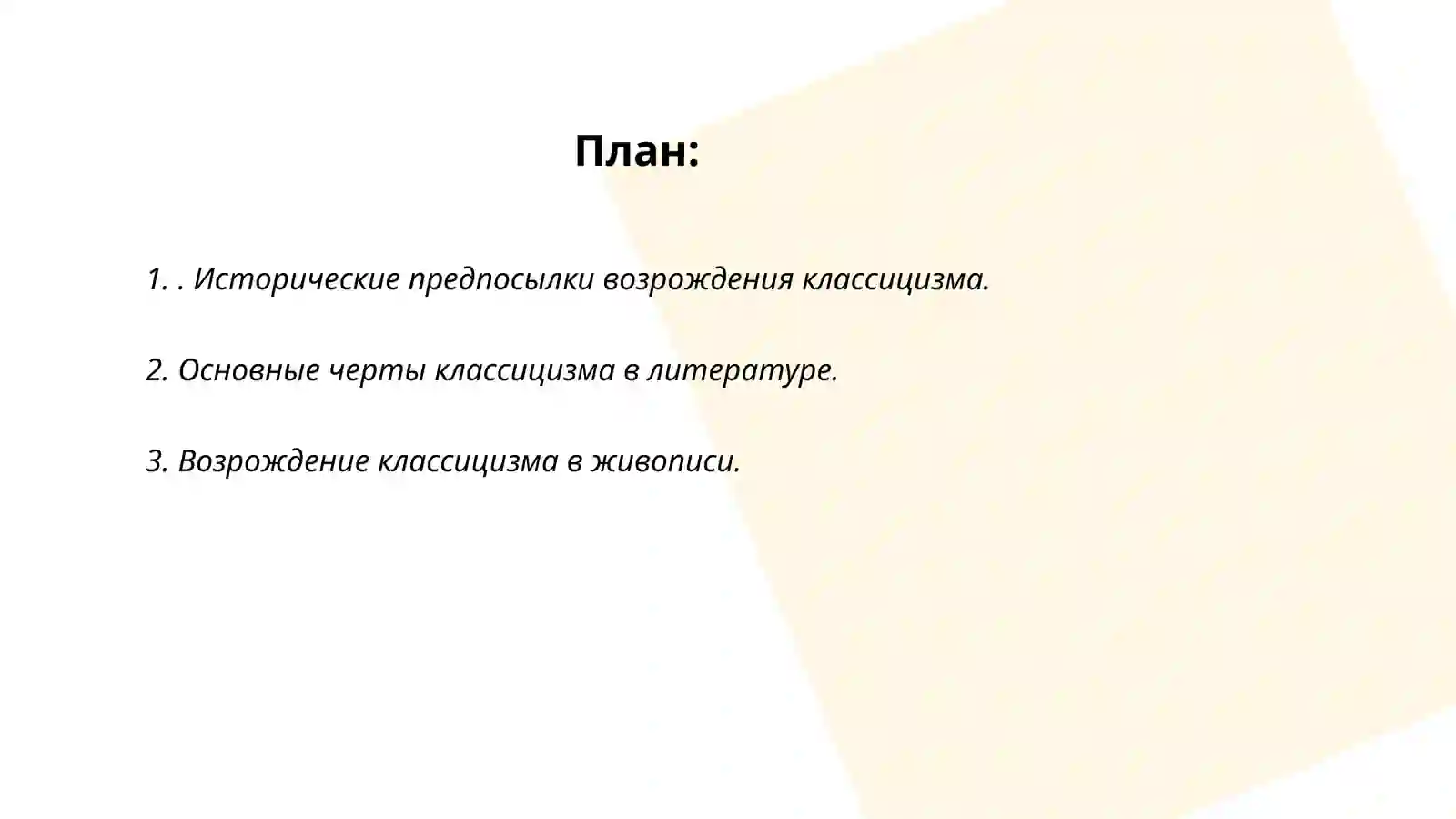Preview 2