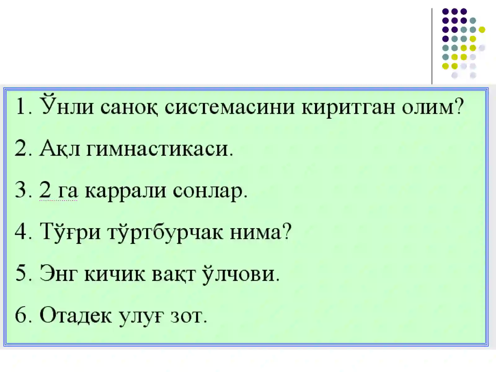 Preview 2