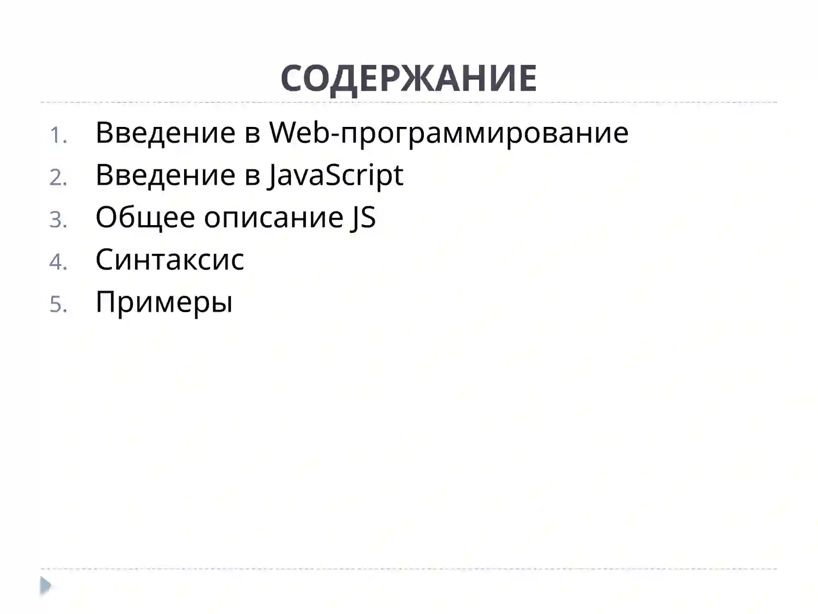 Preview 2