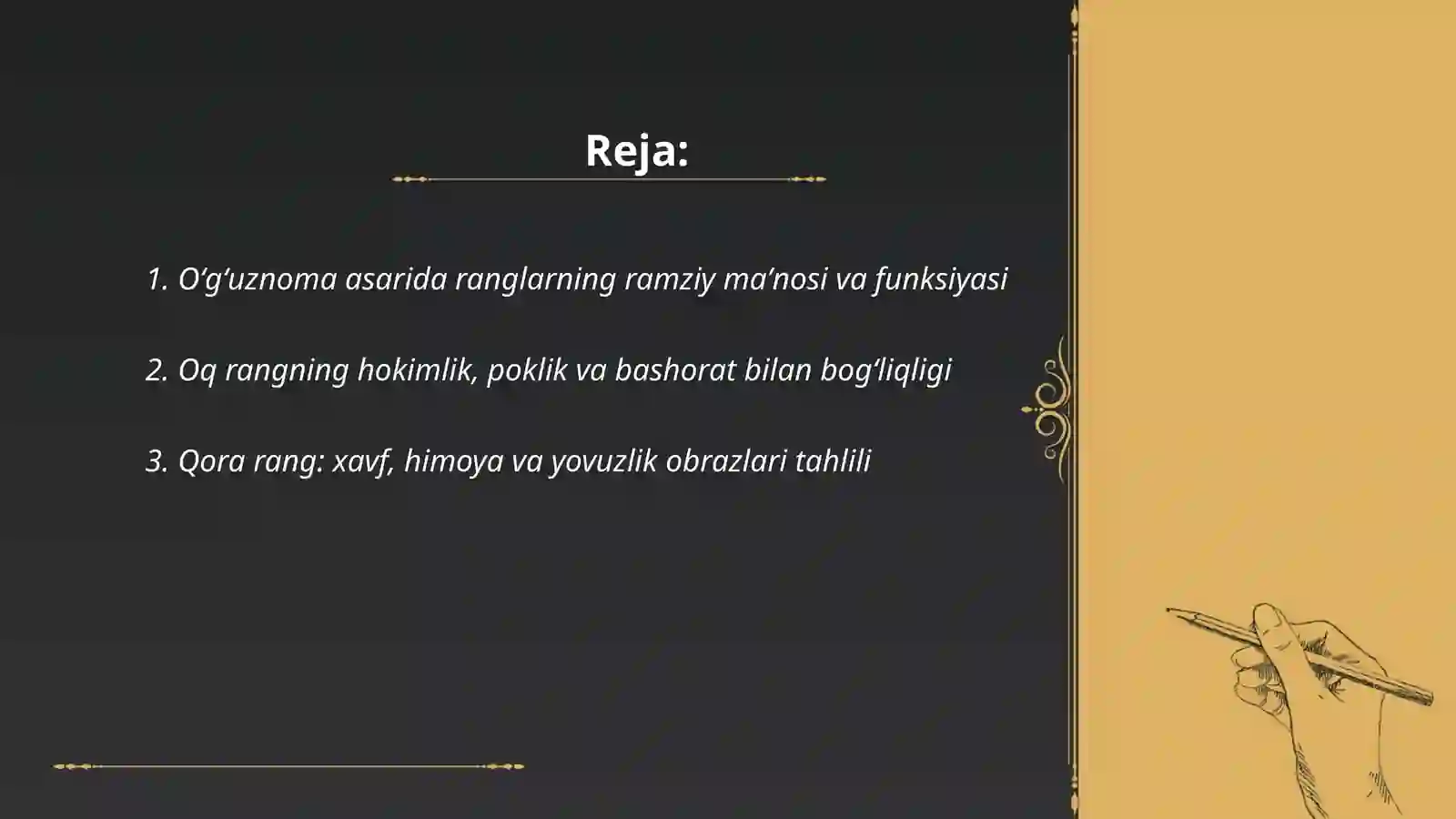 Preview 2