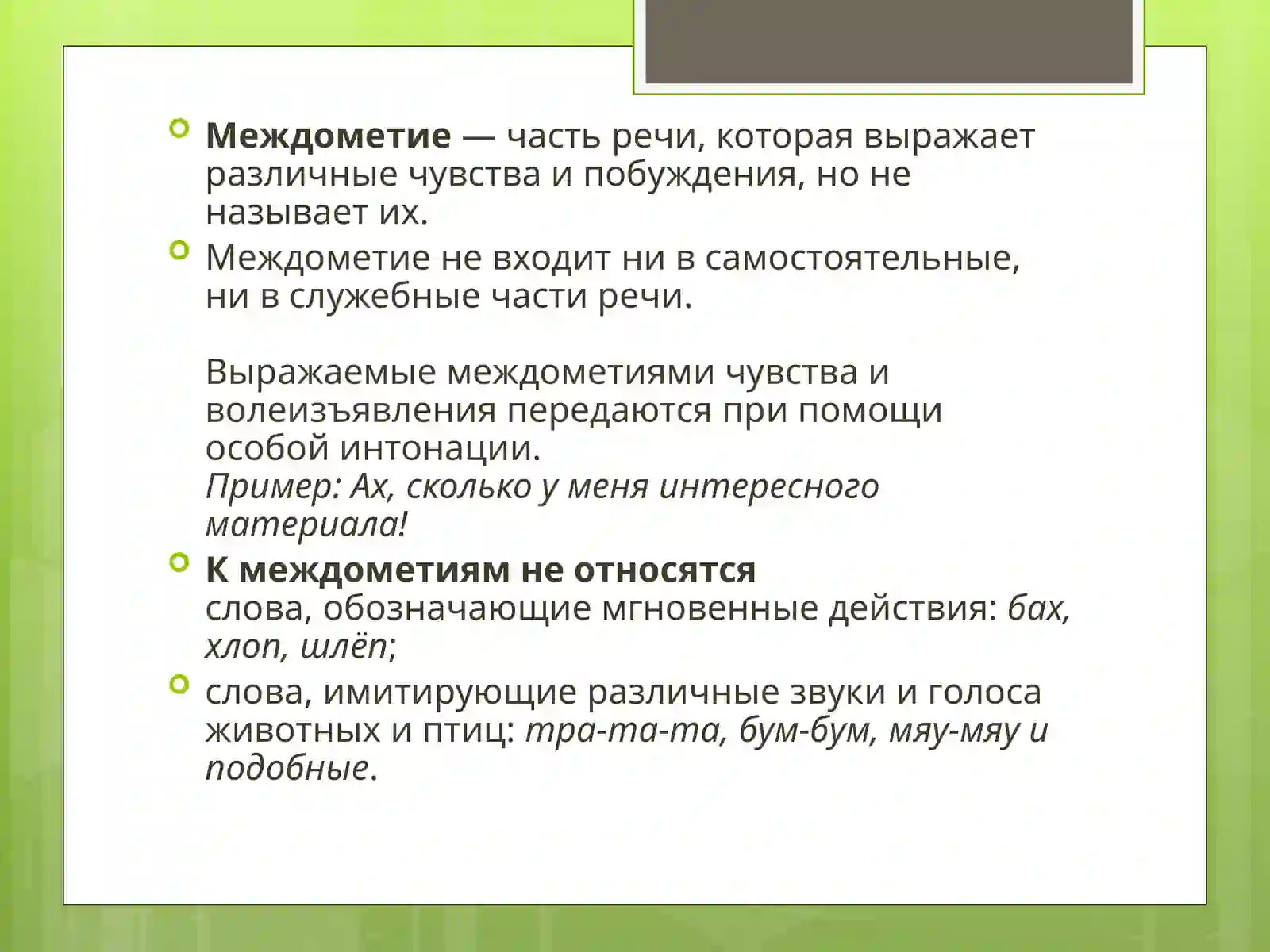 Preview 2