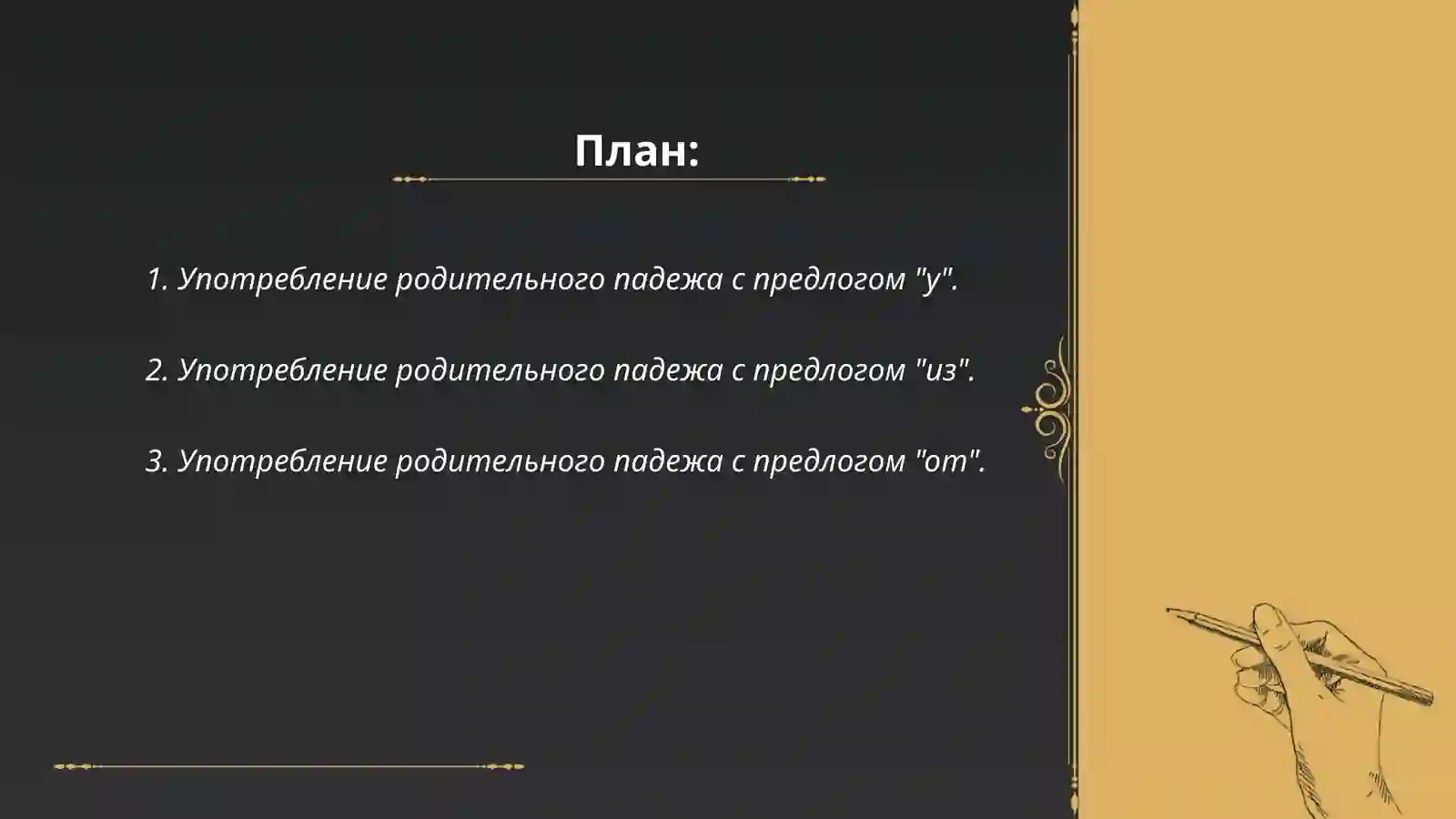 Preview 2