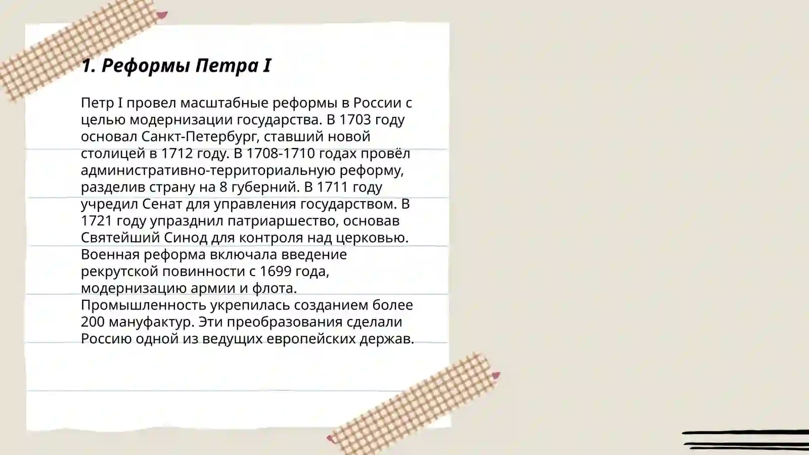 Preview 3
