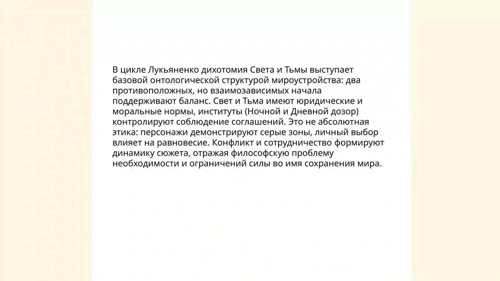 Preview 3