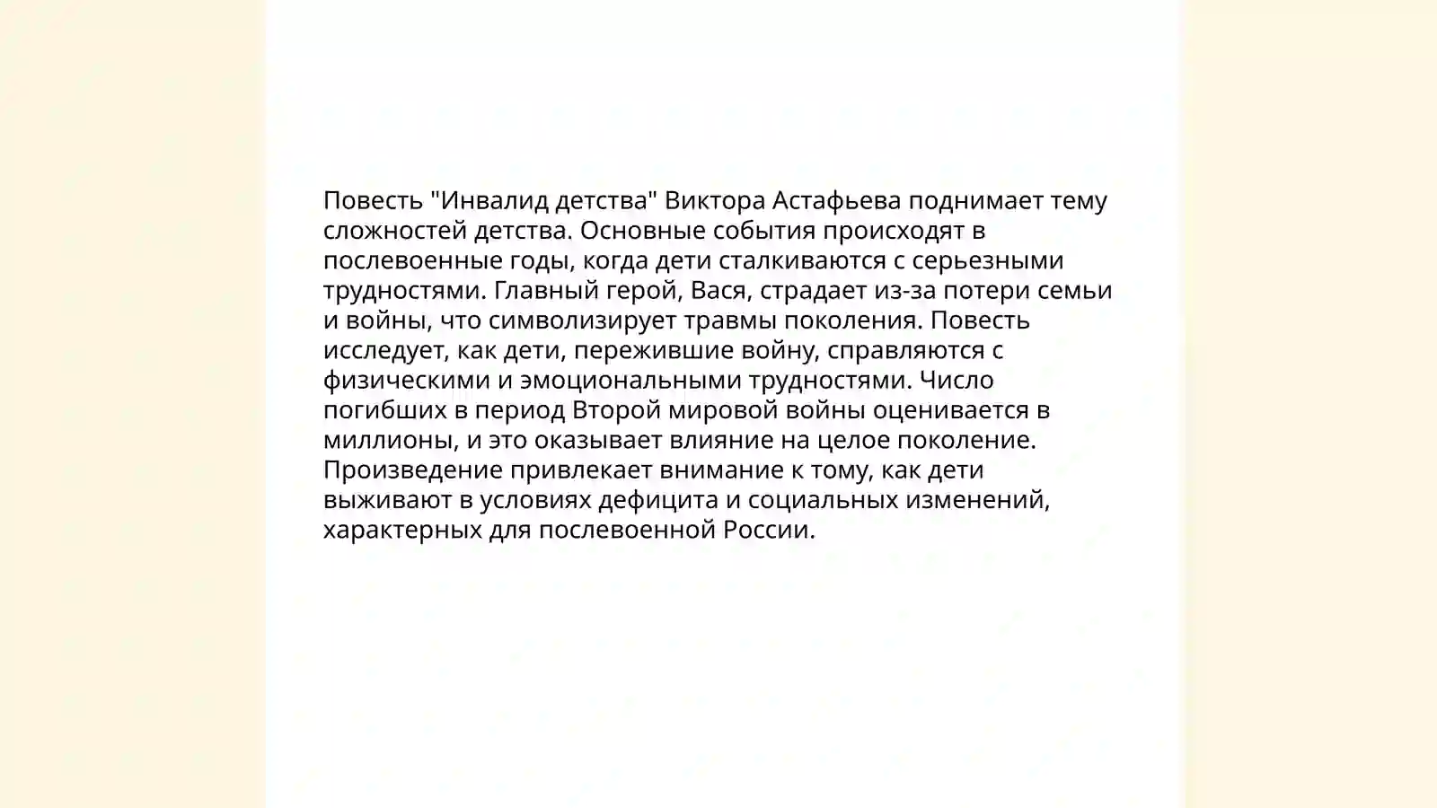 Preview 3