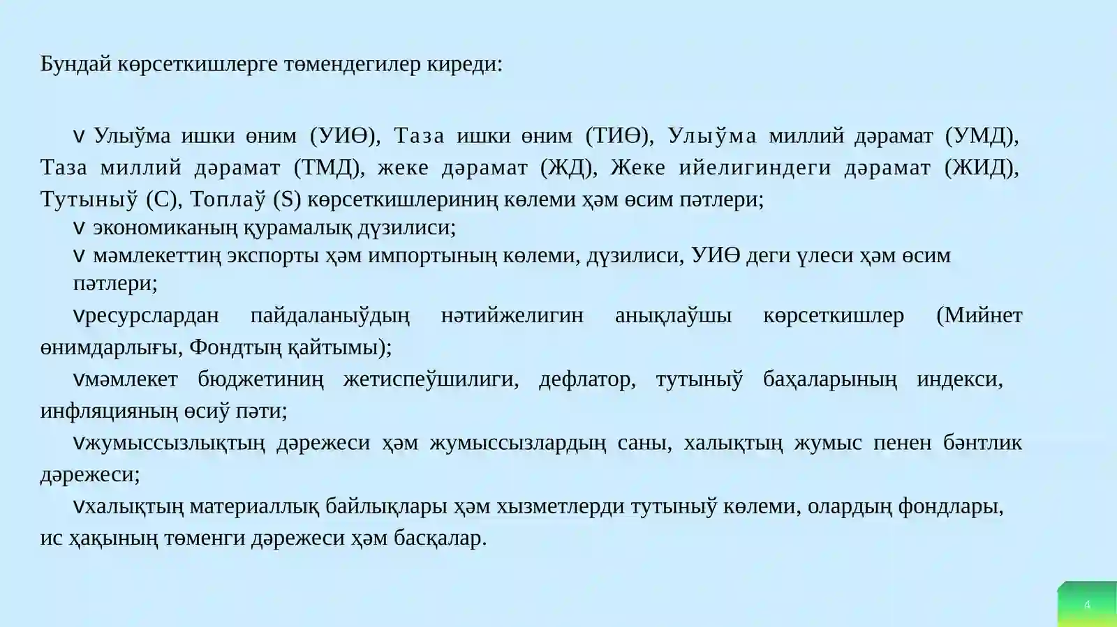 Preview 4