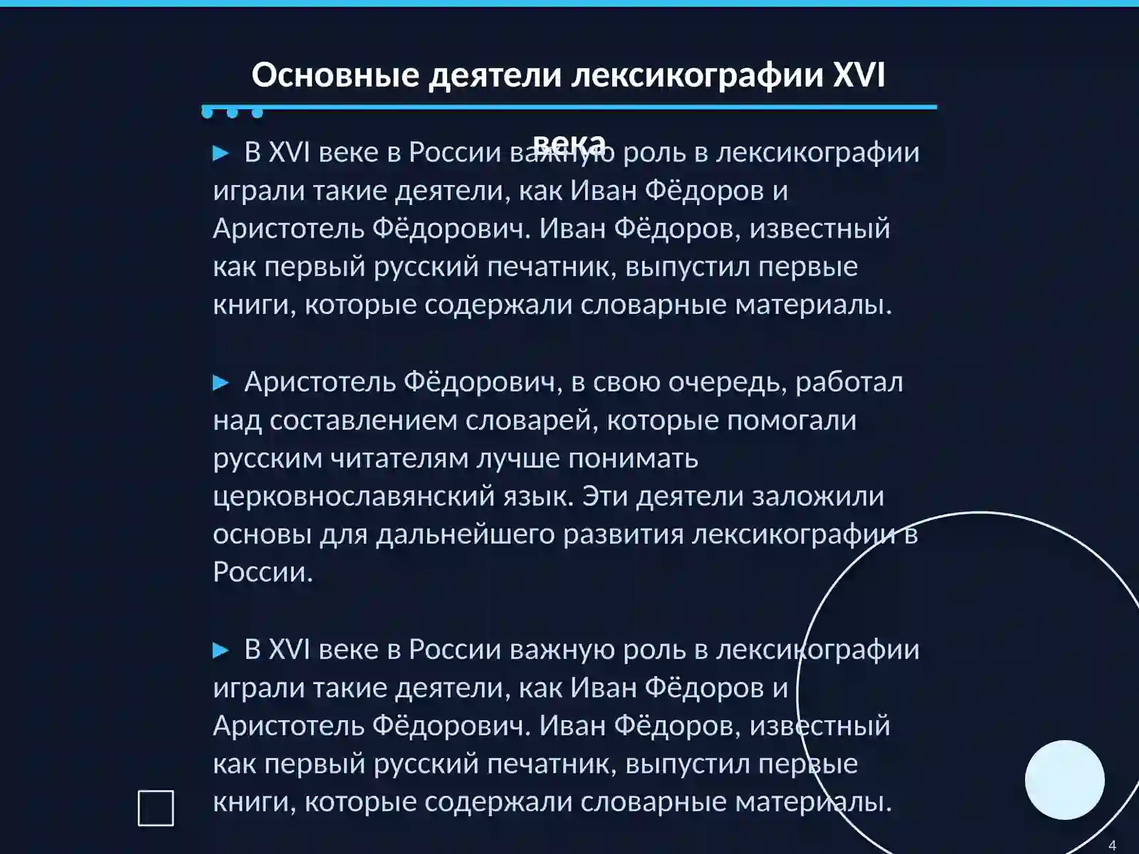 Preview 4