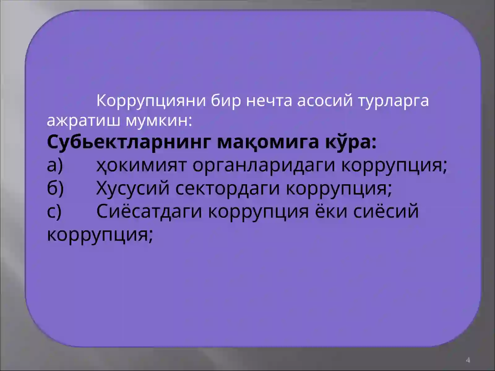 Preview 4