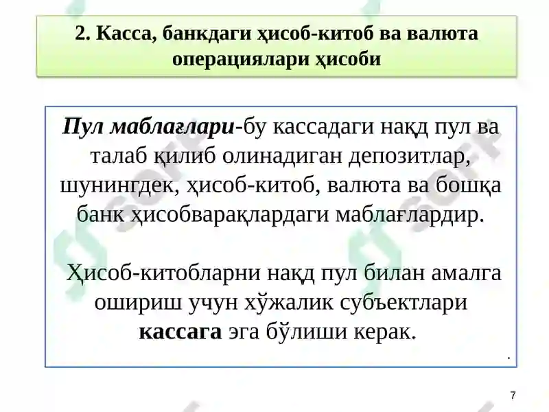 Preview 7
