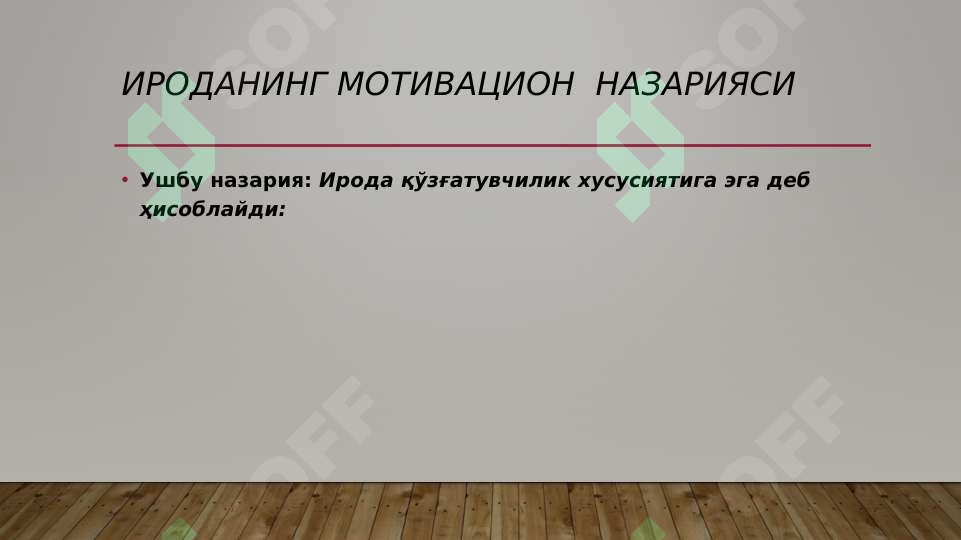 Product slide 2
