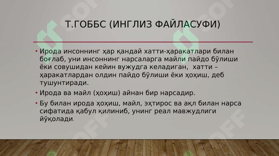 Product slide 6