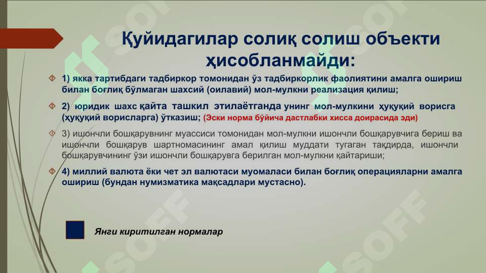 Product slide 8