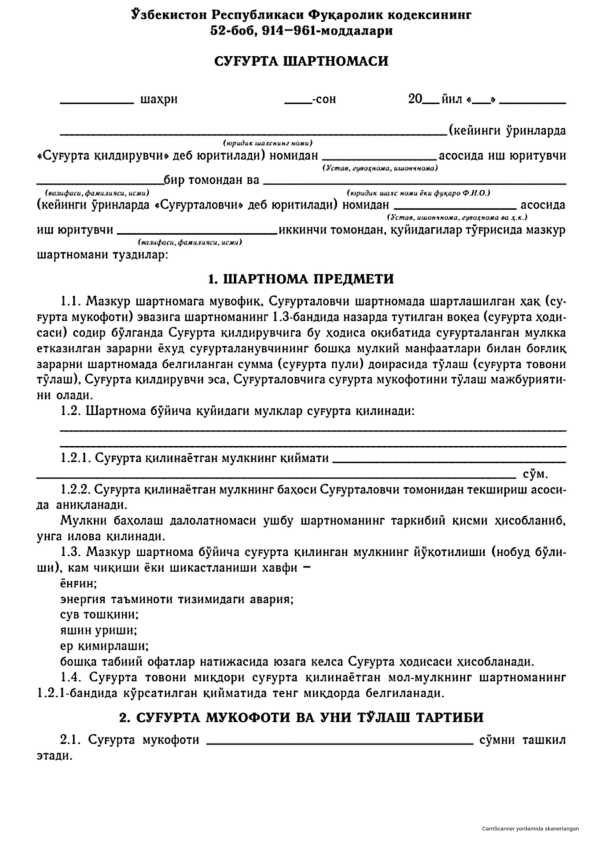 sug'urta shartnomasi