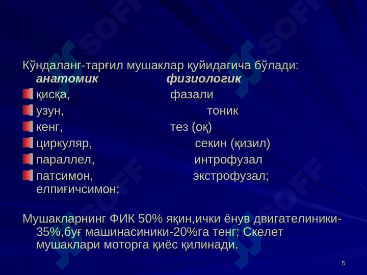 Product slide 5