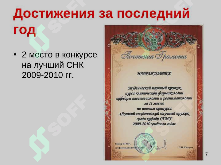 Product slide 7