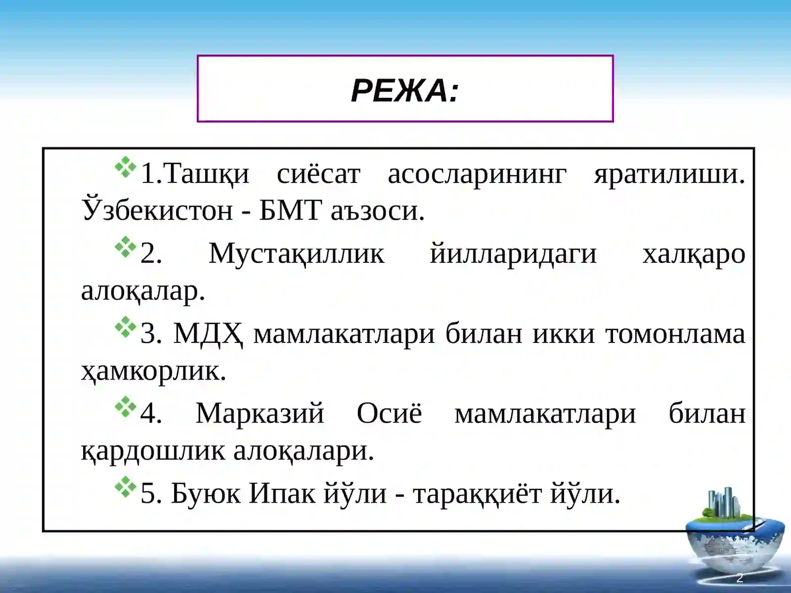 Product slide 2