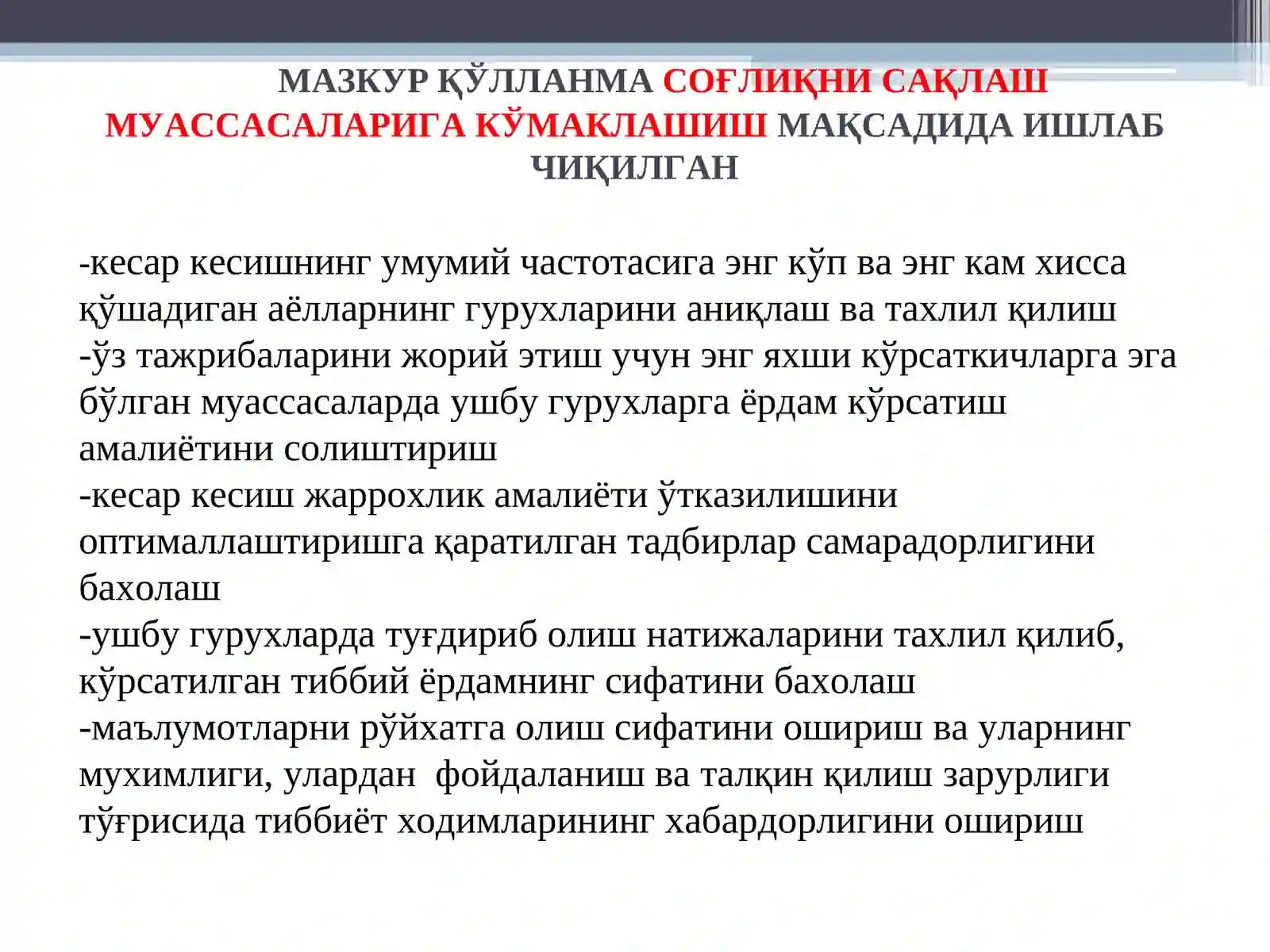 Product slide 3