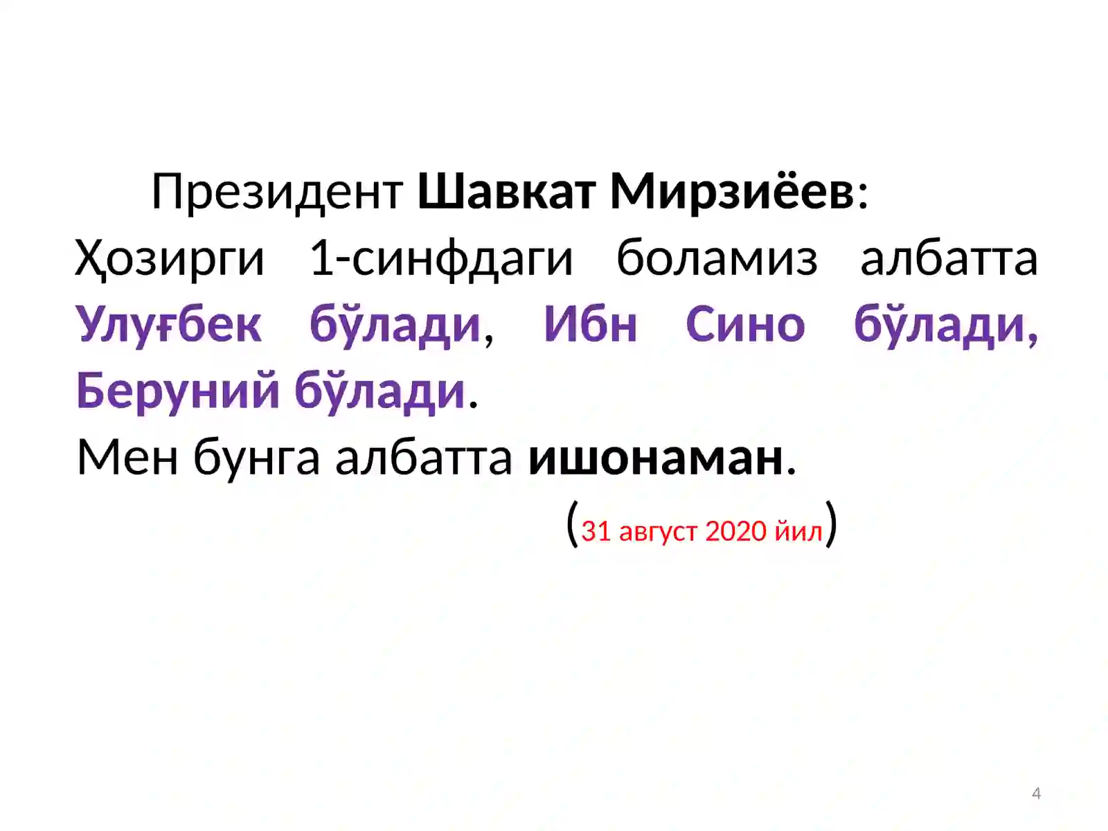 Product slide 4