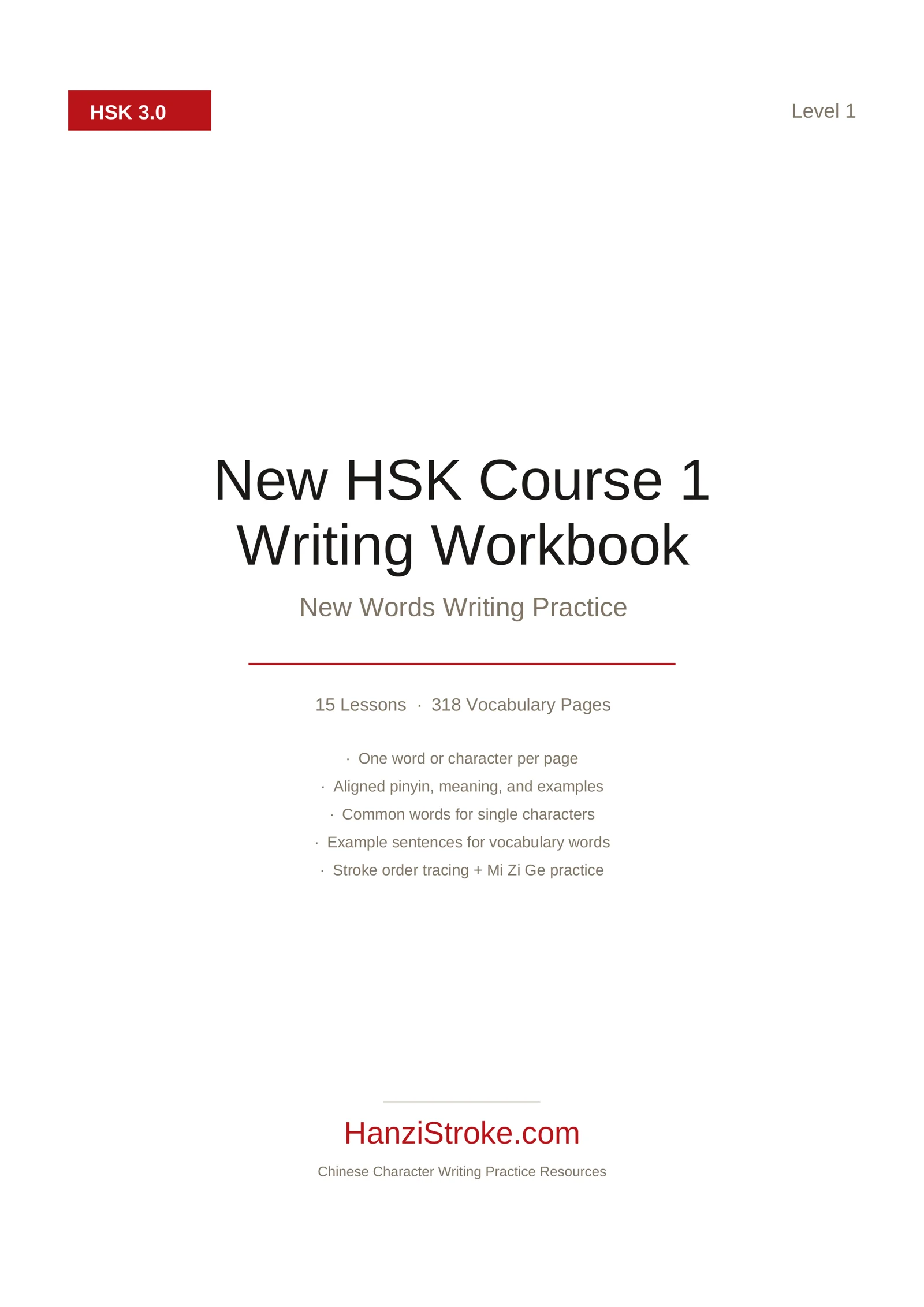 HSK yozuv daftari