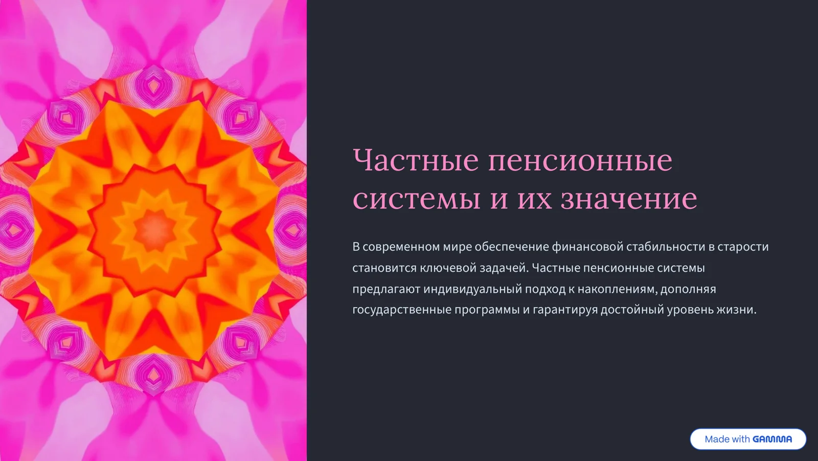 Xususiy pensiya