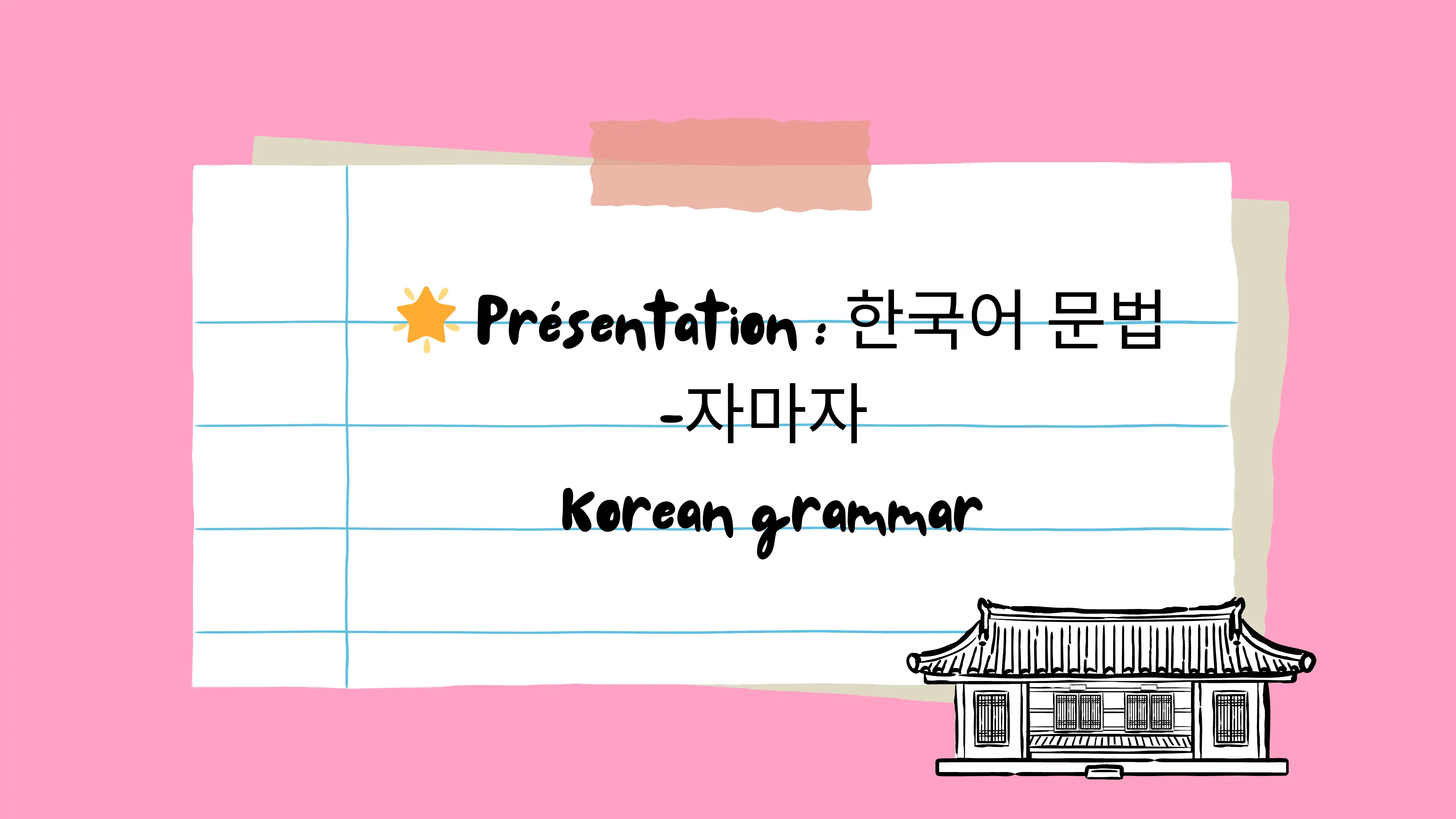 -자마자 (Korean grammar term)
