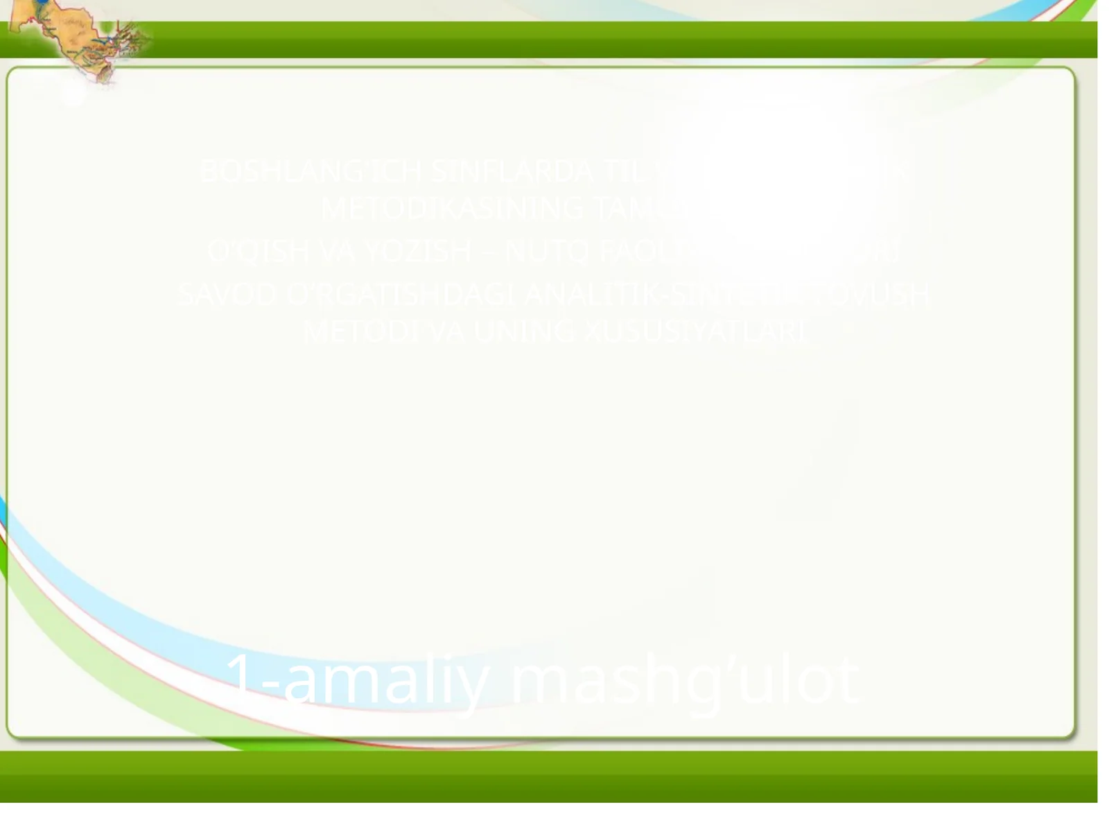 BOSHLANG‘ICH SINFLARDA TIL VA SAVODXONLIK METODIKASINING TAMOYILLARI