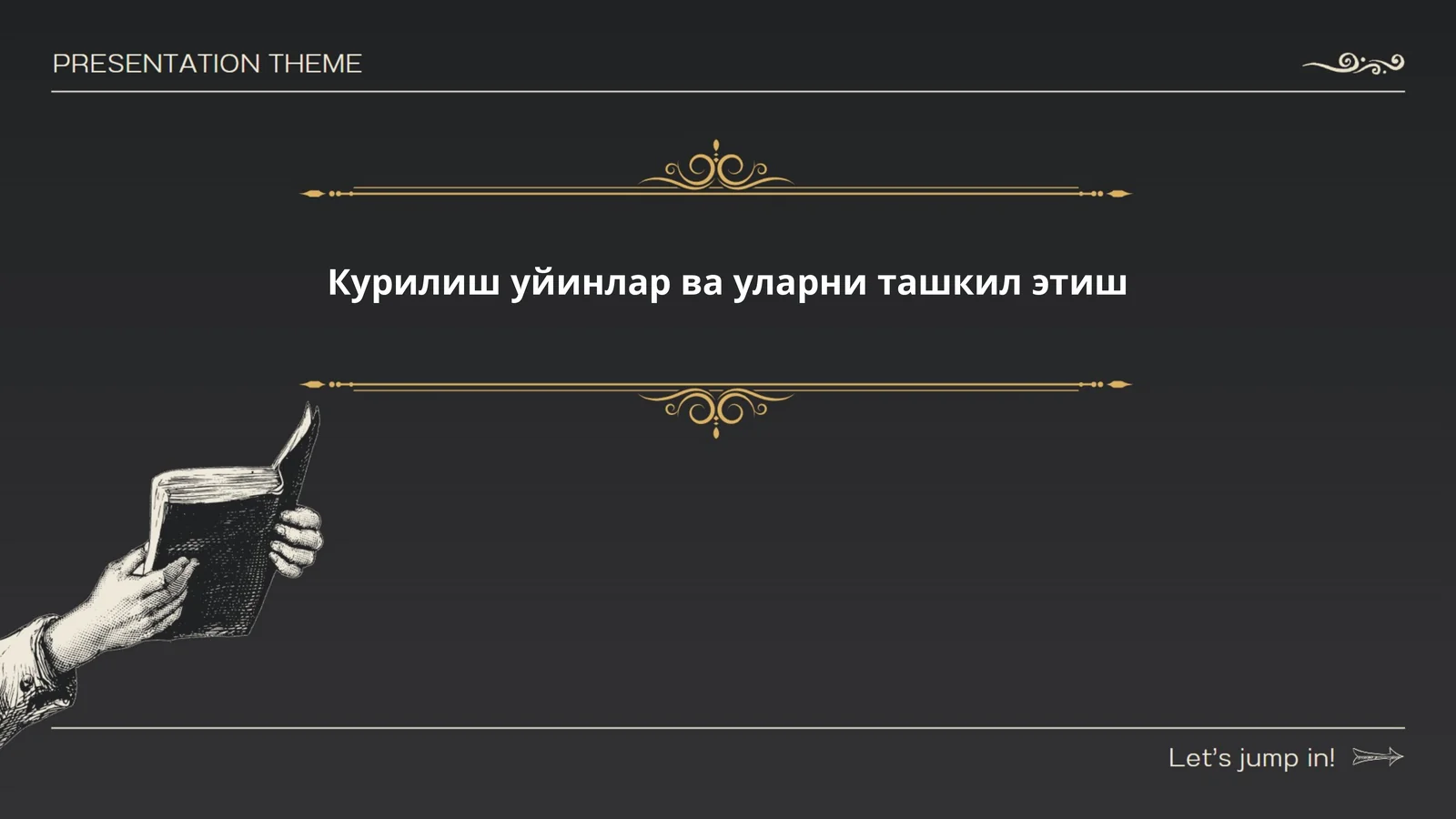 Курилиш уйинлар ва уларни ташкил этиш