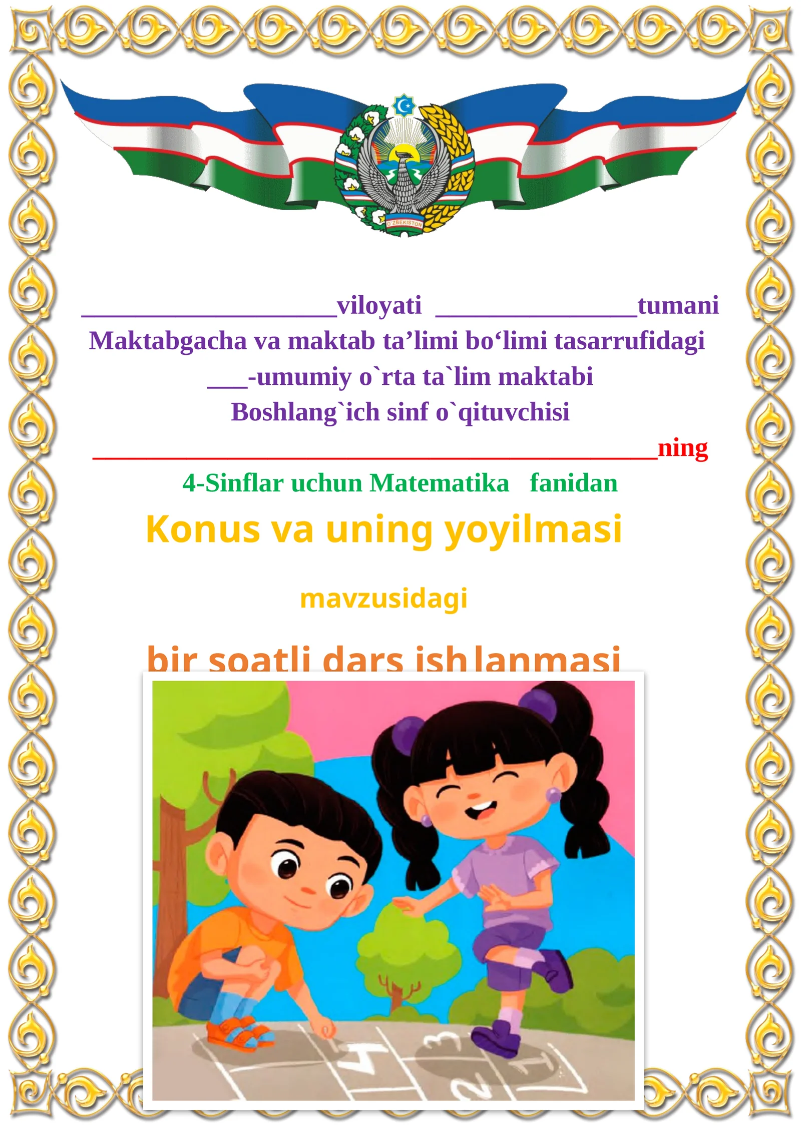 Konus va uning yoyilmasi mavzusida 4-sinf Matematika fanidan dars ishlanmasi