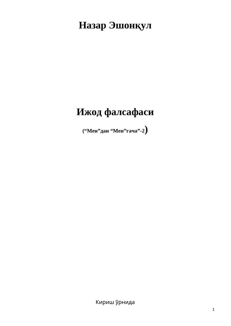 Nazar Eshonqul. Mendan Mengacha asari. 2-kitob