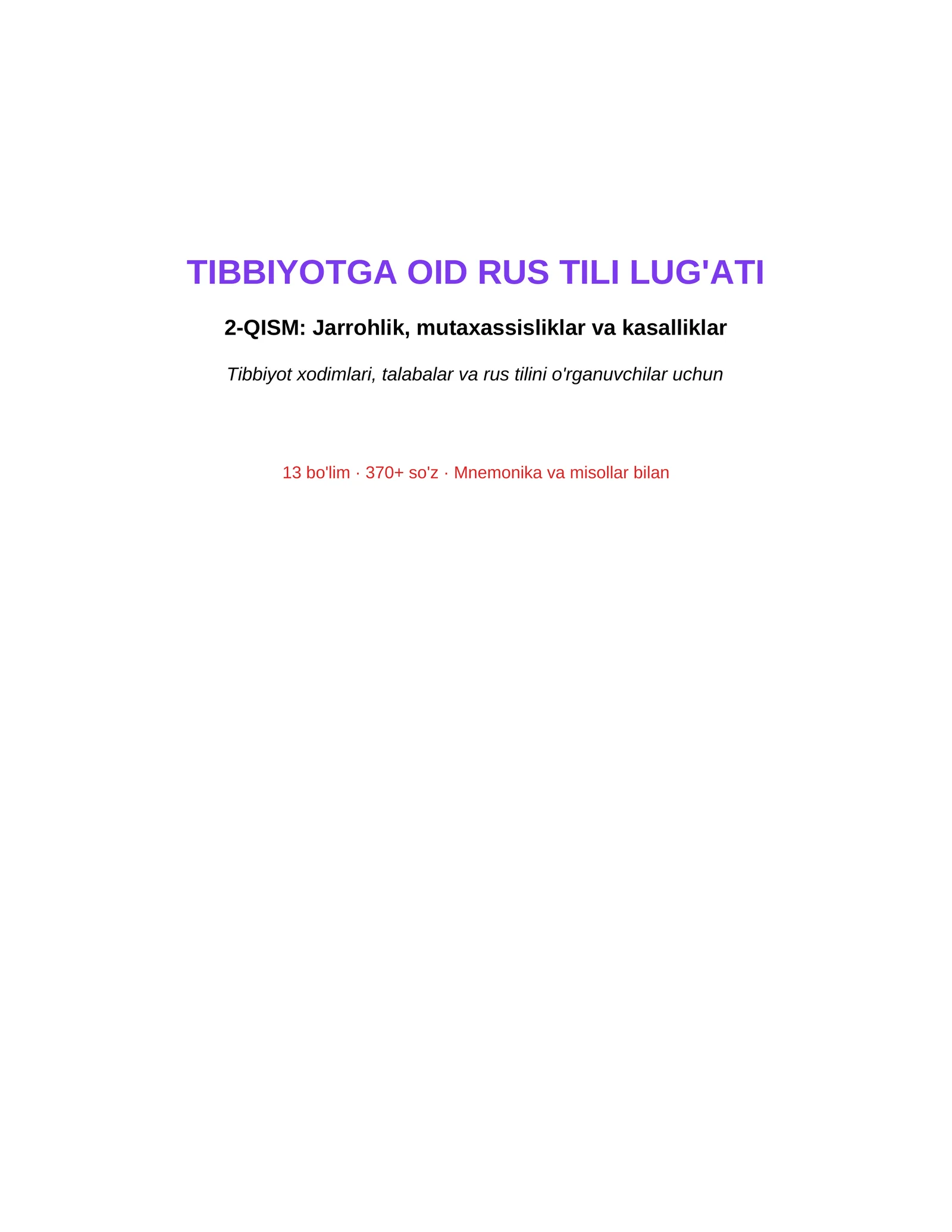 Tibbiyotga oid rus tili lug'ati, 2-QISM: