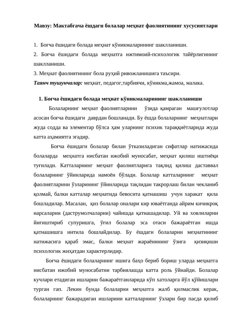 Maktabgacha yoshdagi bolalar mehnat faoliyatining xususiyatlari | Мактабгача ёшдаги болалар меҳнат фаолиятининг хусусиятлари