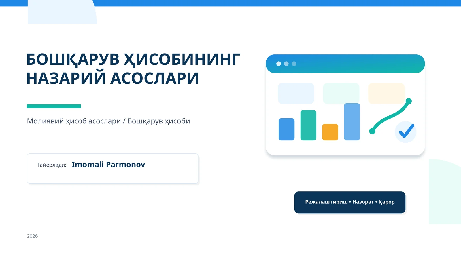 Бошқарув Ҳисобининг Назарий Асослари