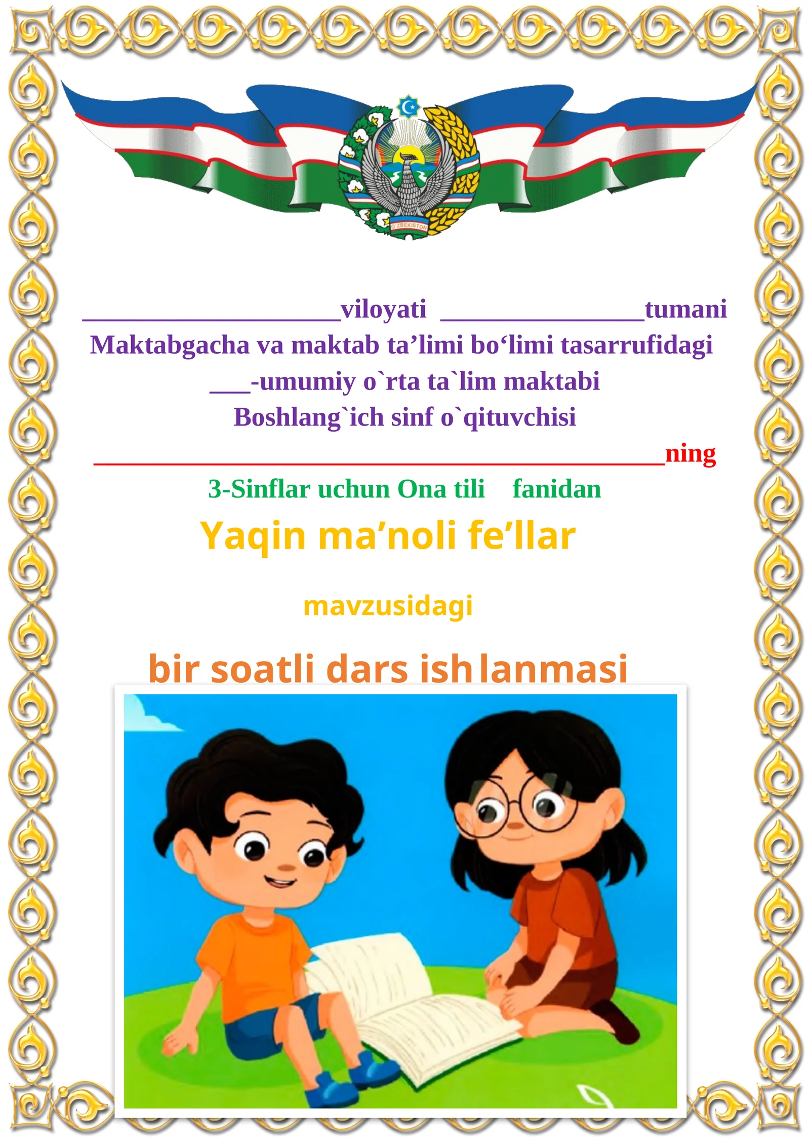 Yaqin ma’noli fe’llar mavzusida 3-sinf Ona tili fanidan dars ishlanmasi