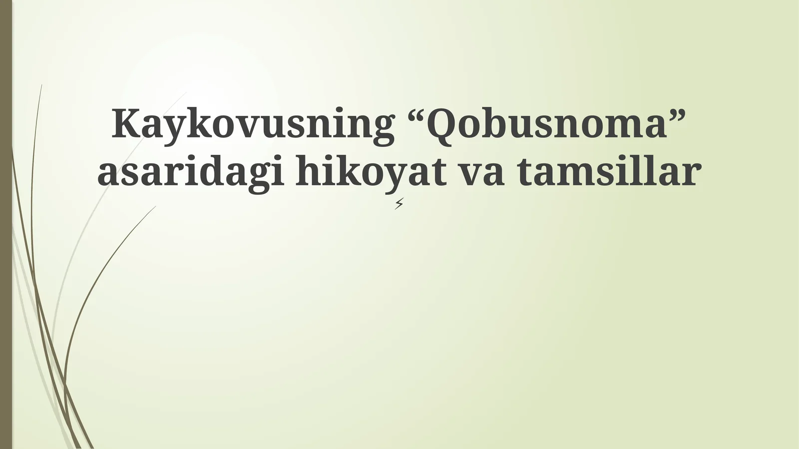 Kaykovusning “Qobusnoma” asaridagi hikoyat va tamsillar
