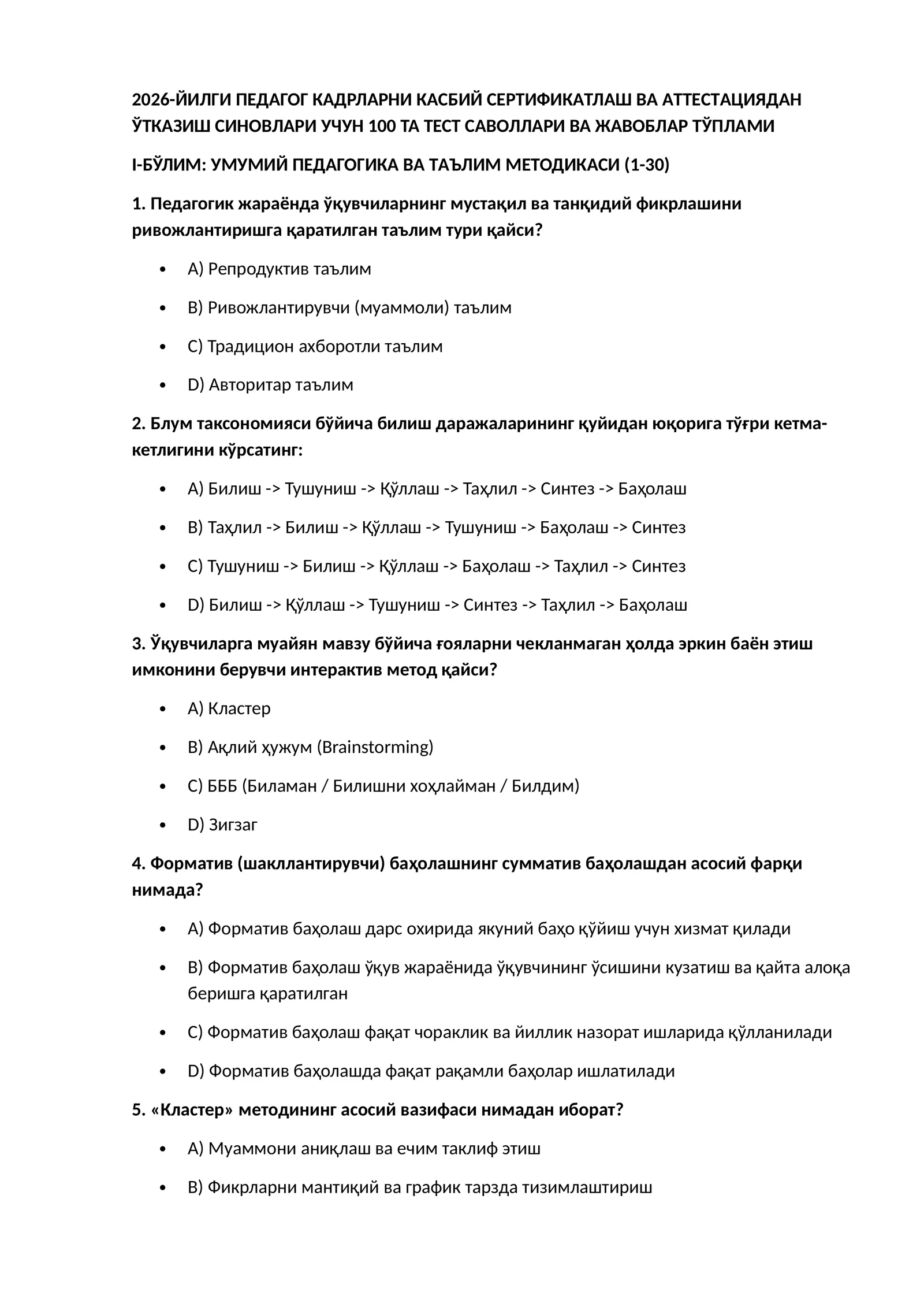 2026-ЙИЛГИ ПЕДАГОГ КAДРЛAРНИ КAСБИЙ СEРТИФИКAТЛAШ ВA AТТEСТAЦИЯДAН ЎТКAЗИШ СИНОВЛAРИ УЧУН 100 ТА ТЕСТ СAВОЛЛАРИ ВА ЖАВОБЛАР ТЎПЛАМИ