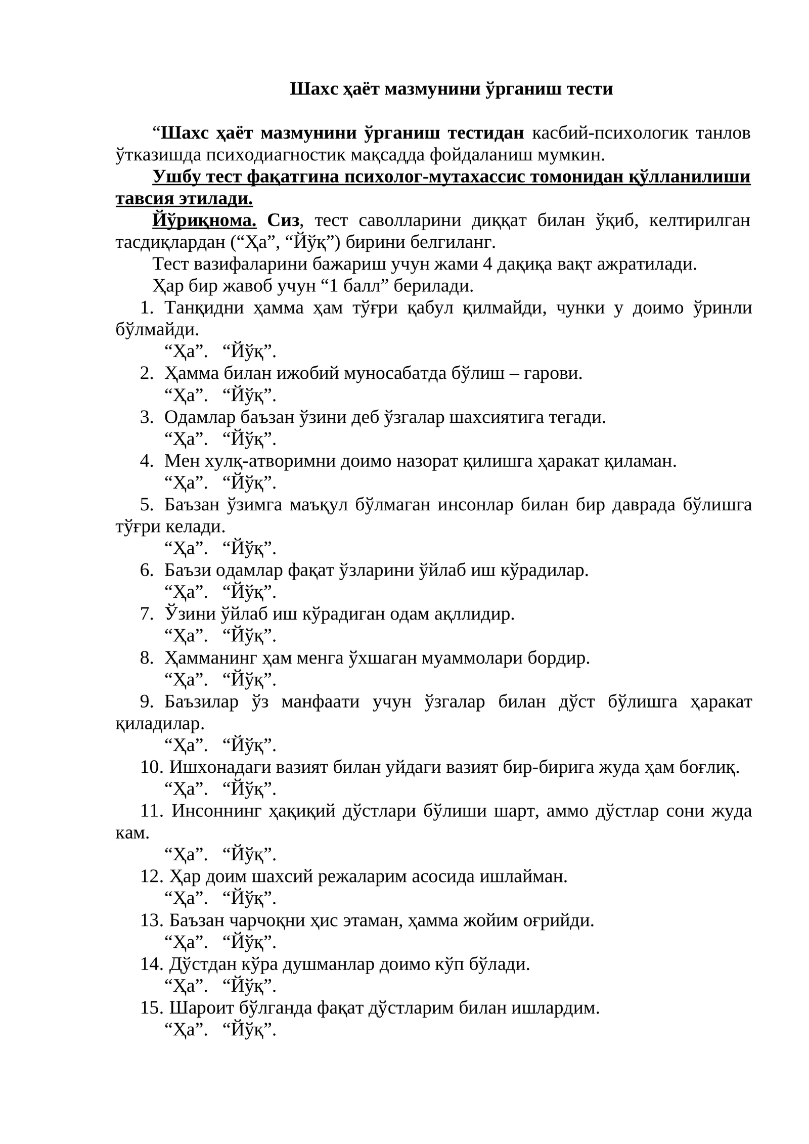 Yolg'onni aniqlash testi " ha " "yoq" (psixologiya)