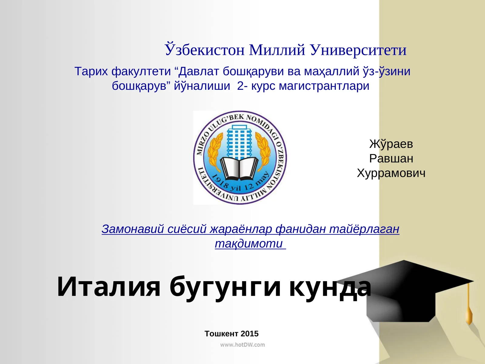Замонавий сиёсий жараёнлар фанидан тайёрлаган тақдимоти