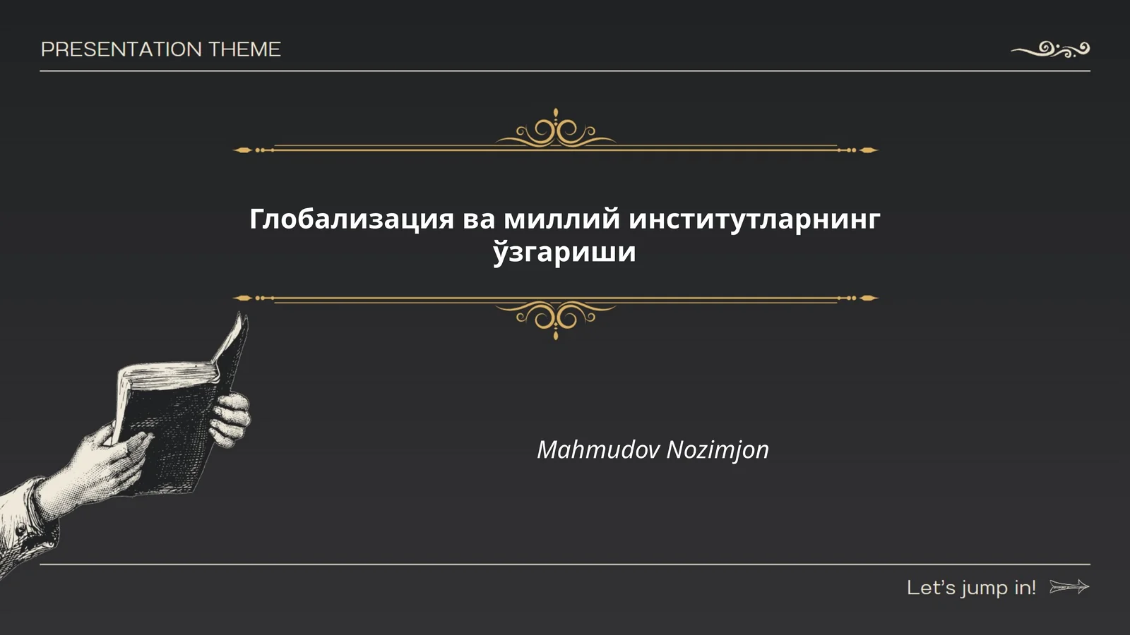Глобализация ва миллий институтларнинг ўзгариши